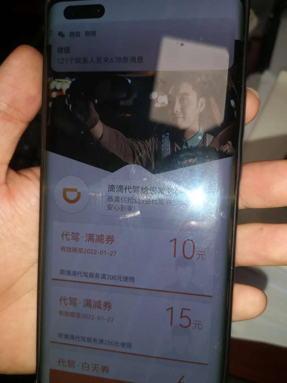 包含滴滴代驾分扣完怎么解封的词条_第1张