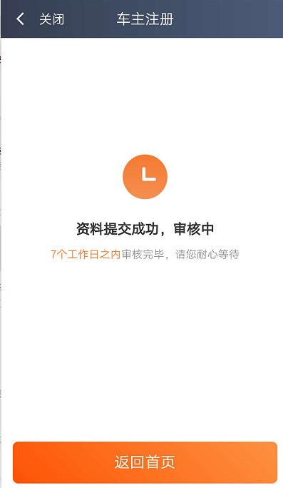 滴滴快车人车不符可以解封，滴滴司机人车不符公司能解封吗_第1张