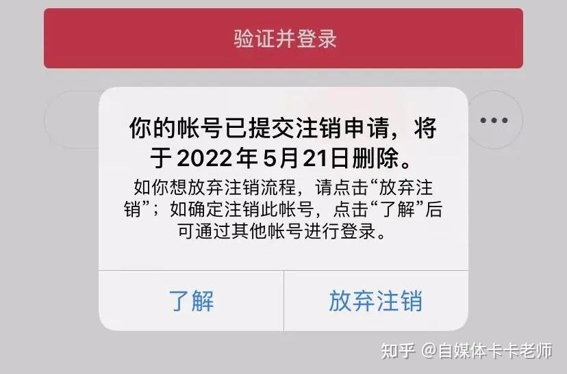 滴滴封禁号怎么申诉解封，滴滴车主封号怎样才能解封_第1张
