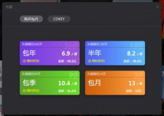 滴滴抢单器加速器怎么搞，滴滴抢单加速器_第1张