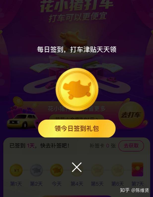 滴滴解封了花小猪一直不解封，滴滴解封了花小猪一直不解封会怎么样_第1张