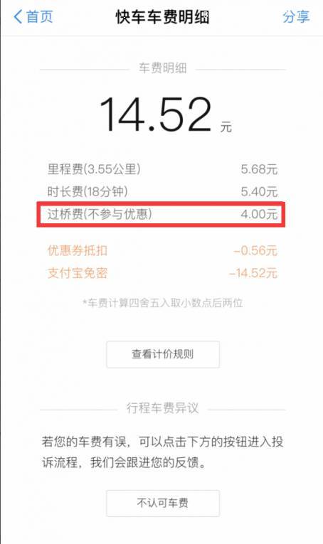 滴滴有一笔订单已冻结多久解封，滴滴显示一单冻结了_第1张