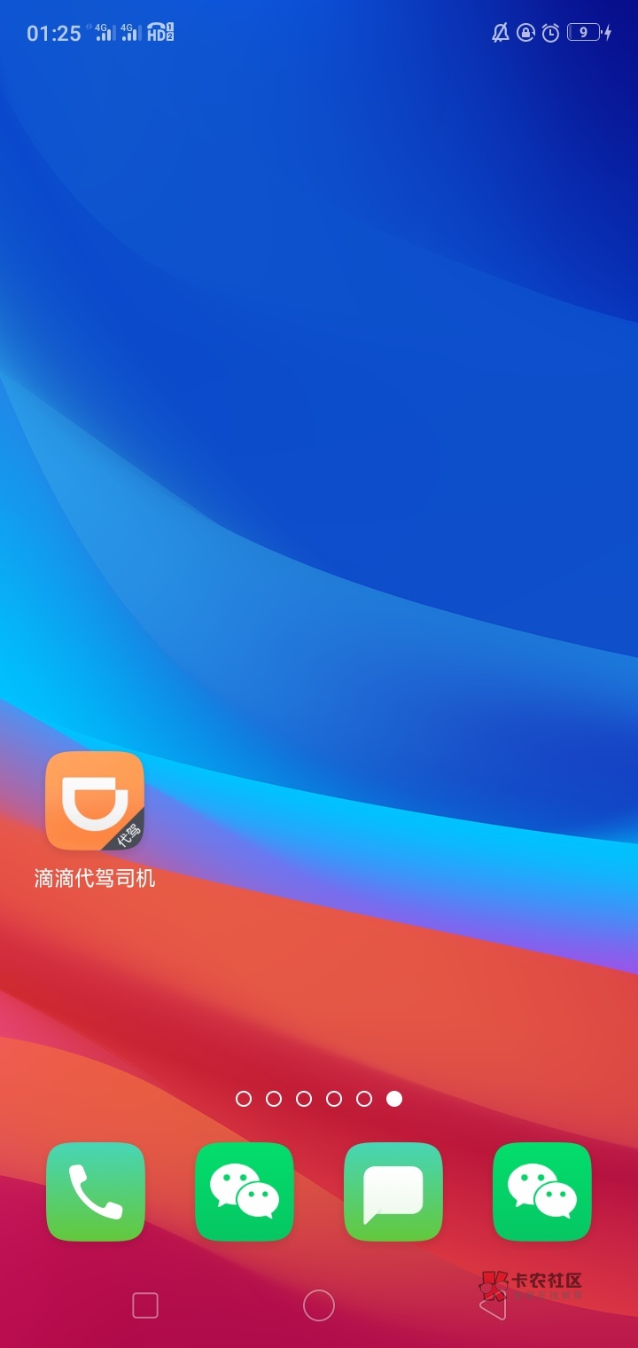 滴滴代驾出险封号了能解封吗，滴滴代驾出险有责封号多久_第1张