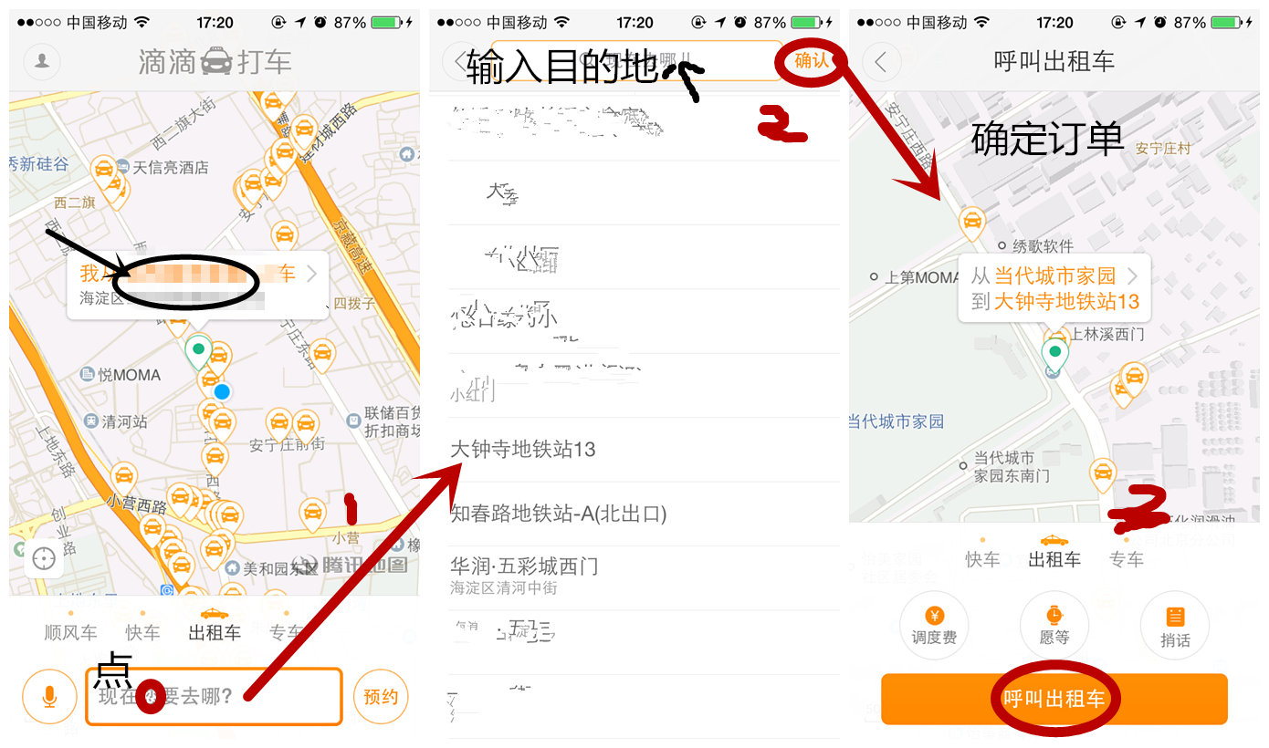 去滴滴总部可解封么,去滴滴总部能解决问题吗_第1张 去滴滴总部可解封么,去滴滴总部能解决问题吗_第1张