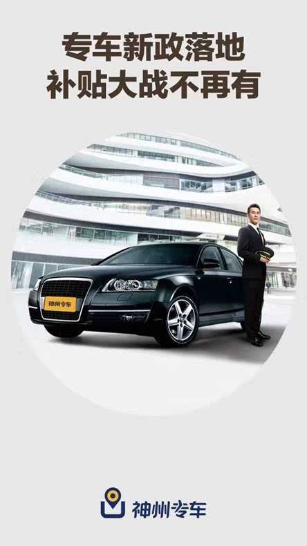 哈尔滨开神州专车怎么样,哈尔滨神州租车招聘_第1张 哈尔滨开神州专车怎么样,哈尔滨神州租车招聘_第1张