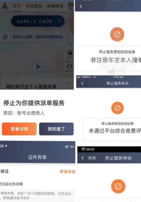 滴滴永久封号多久才解封,滴滴永久封号了,就解不了封么?_第1张 滴滴永久封号多久才解封,滴滴永久封号了,就解不了封么?_第1张