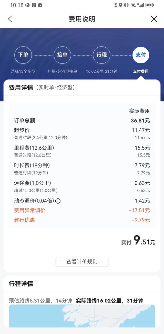 神州专车车型价格表,神州专车官方网_第1张 神州专车车型价格表,神州专车官方网_第1张
