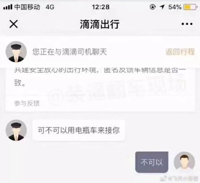 网上说的滴滴可以解封,滴滴app解封_第1张 网上说的滴滴可以解封,滴滴app解封_第1张