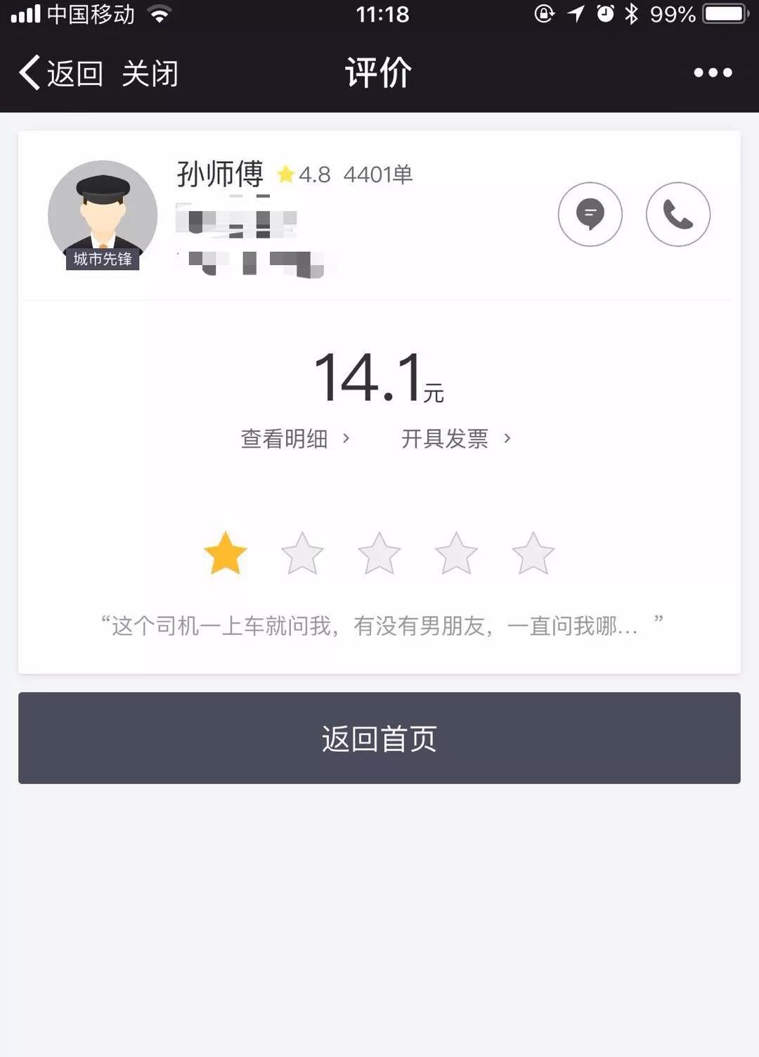 包含滴滴想解封打哪个电话的词条_第1张 包含滴滴想解封打哪个电话的词条_第1张