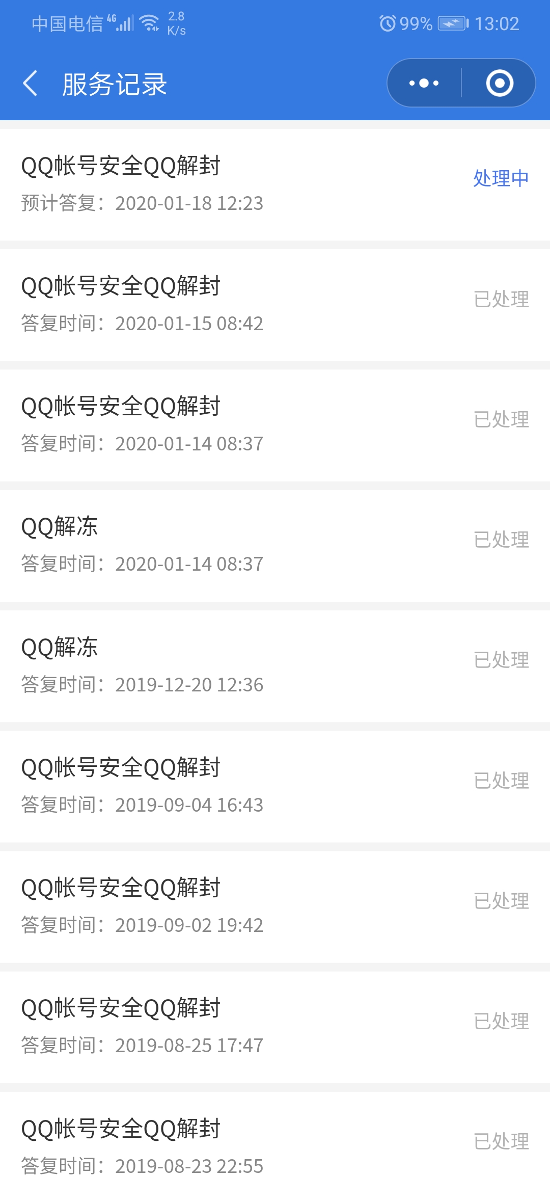 滴滴说了威胁的话能不能解封，滴滴威胁乘客怎么处理_第1张