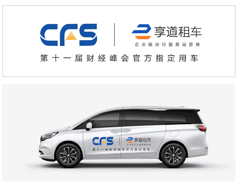 享道出行用车要求，享道出行贵不贵_第1张