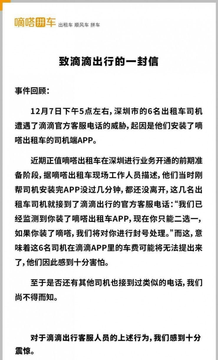 滴滴被禁封了解封时间要一星期，滴滴被禁封了解封时间要一星期解封吗_第1张
