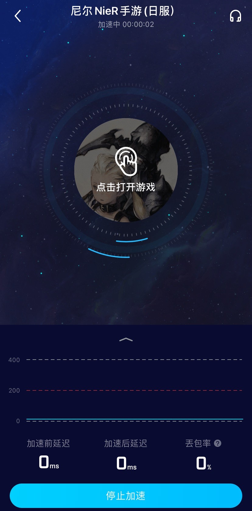 滴滴手游加速器下载安卓版,迅游手游加速器安卓下载_第1张 滴滴手游加速器下载安卓版,迅游手游加速器安卓下载_第1张
