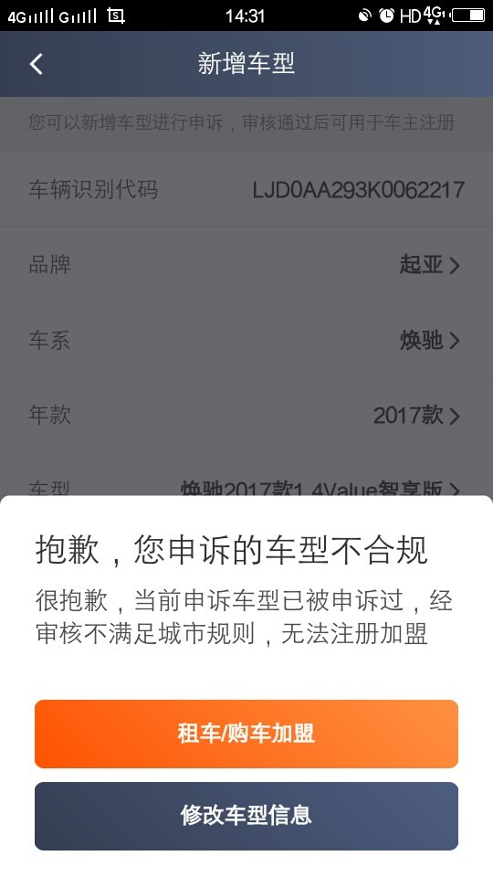 滴滴车型不符解封要啥资料，滴滴车型不符封30天_第1张