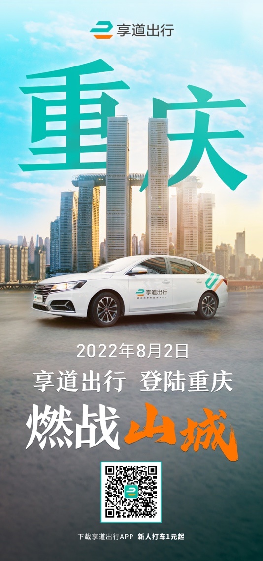 享道出行如何支付，享道出行可以支付宝支付吗_第1张