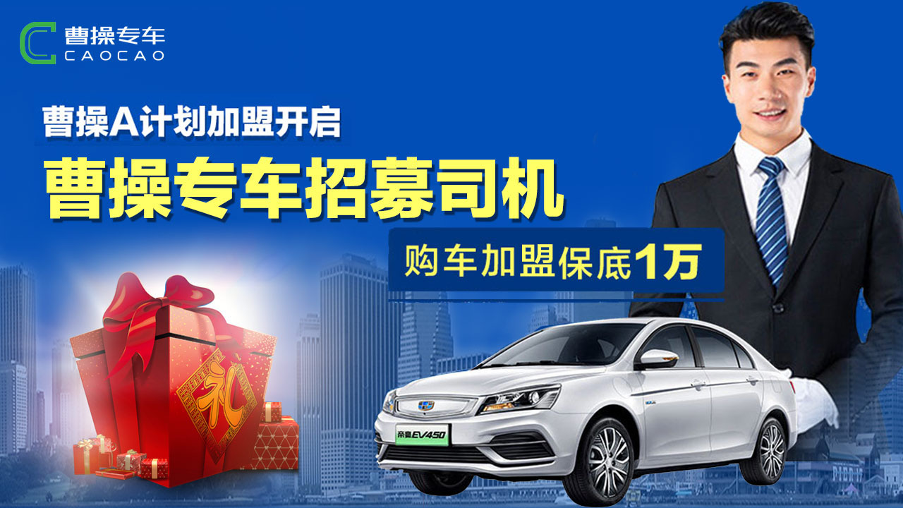 怎样加盟神州专车司机的简单介绍_第1张