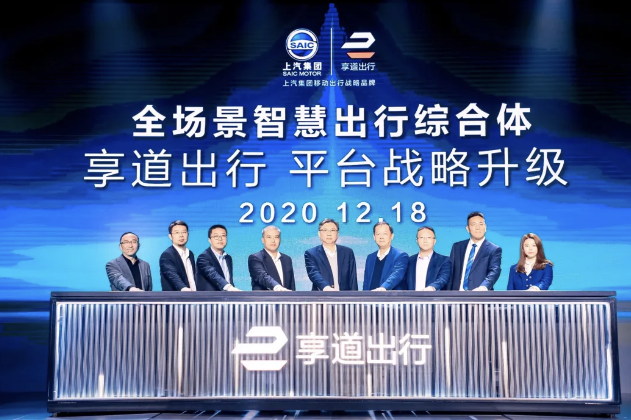 享道出行单量来自哪里，享道出行单价_第1张