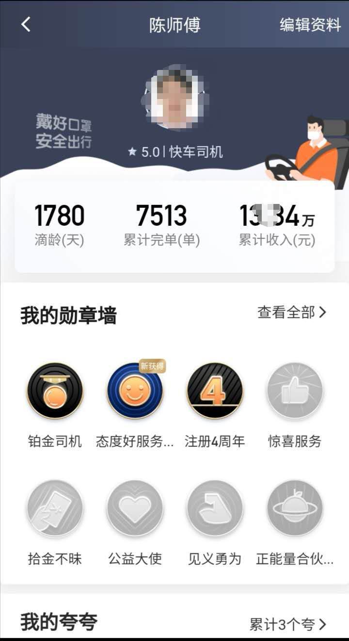 滴滴账号解封师傅，滴滴封号解封_第1张