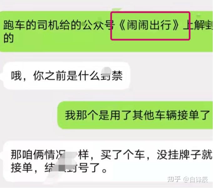 滴滴**被封如何解封，滴滴封号了有什么办法可以解决_第1张