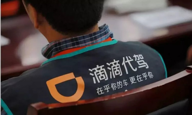 滴滴代驾帐号封禁怎么解封,滴滴代驾账号被冻结如何解除_第1张 滴滴代驾帐号封禁怎么解封,滴滴代驾账号被冻结如何解除_第1张