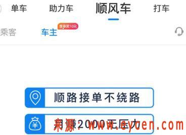 滴滴快车驾龄不够解封，滴滴驾龄没3年如何解决_第1张