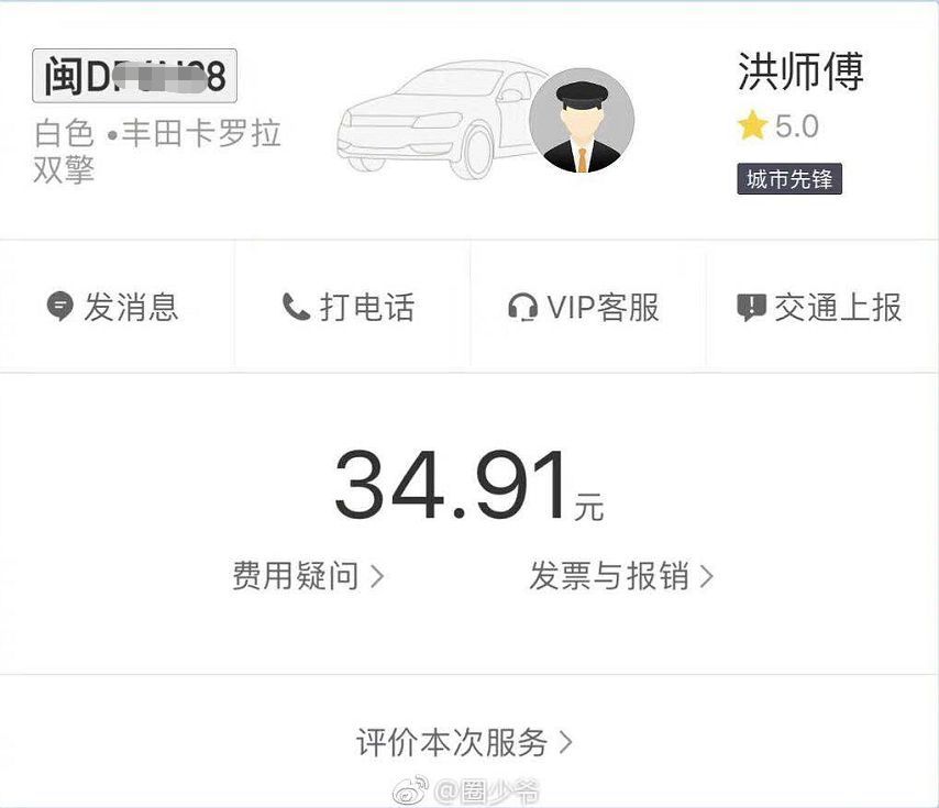 滴滴车主账号解封办法贴吧,滴滴车主帐号怎么解封_第1张 滴滴车主账号解封办法贴吧,滴滴车主帐号怎么解封_第1张
