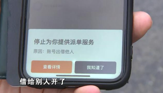 滴滴怎么解封账户号，滴滴车主账号解封教程_第1张