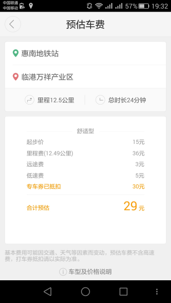 滴滴手机抢单加速器有用吗，滴滴手机抢单加速器有用吗安全吗_第1张