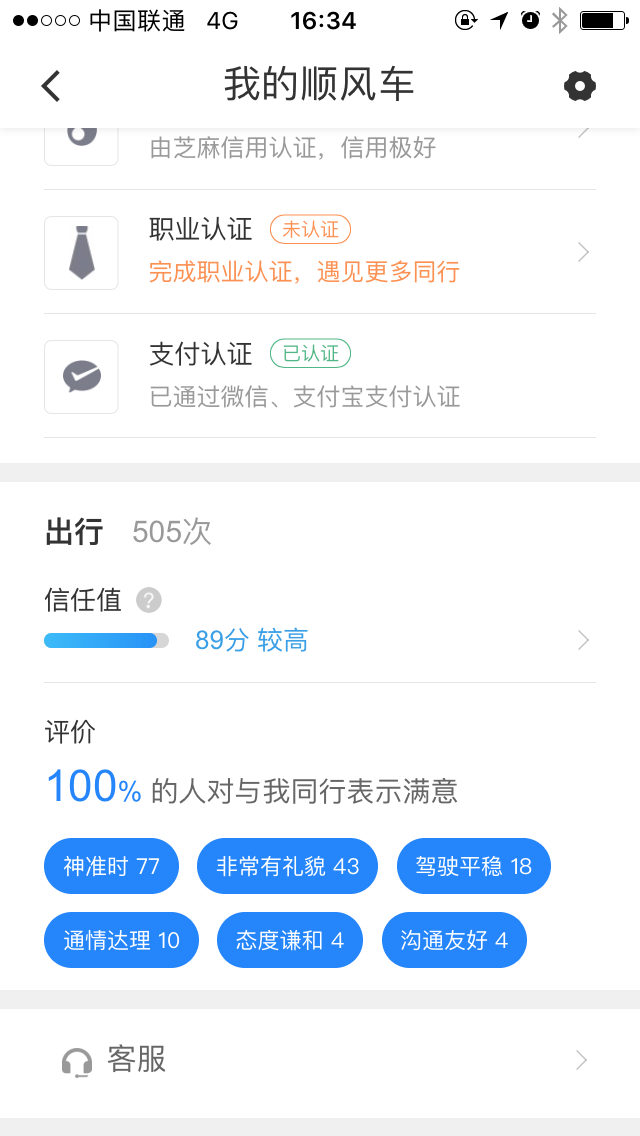 滴滴没有参加安全培训解封，滴滴没有参加安全培训解封了_第1张