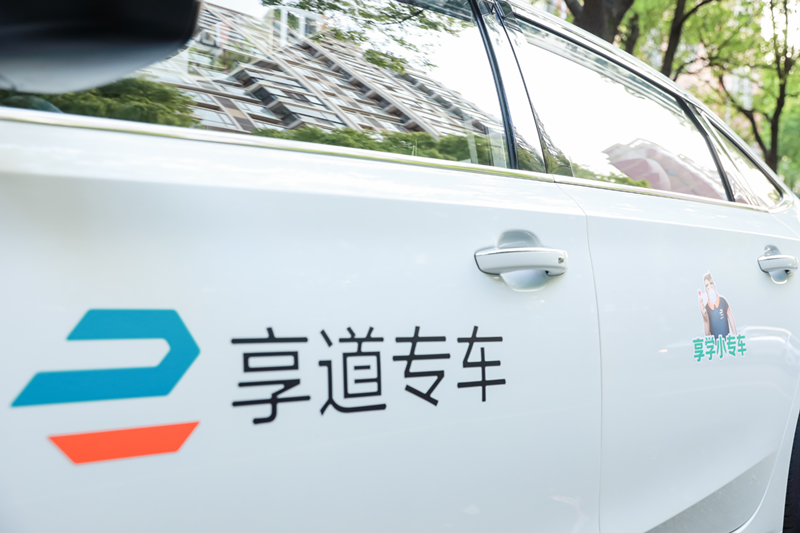 享道出行的车型有哪些，享道出行的车是啥车_第1张