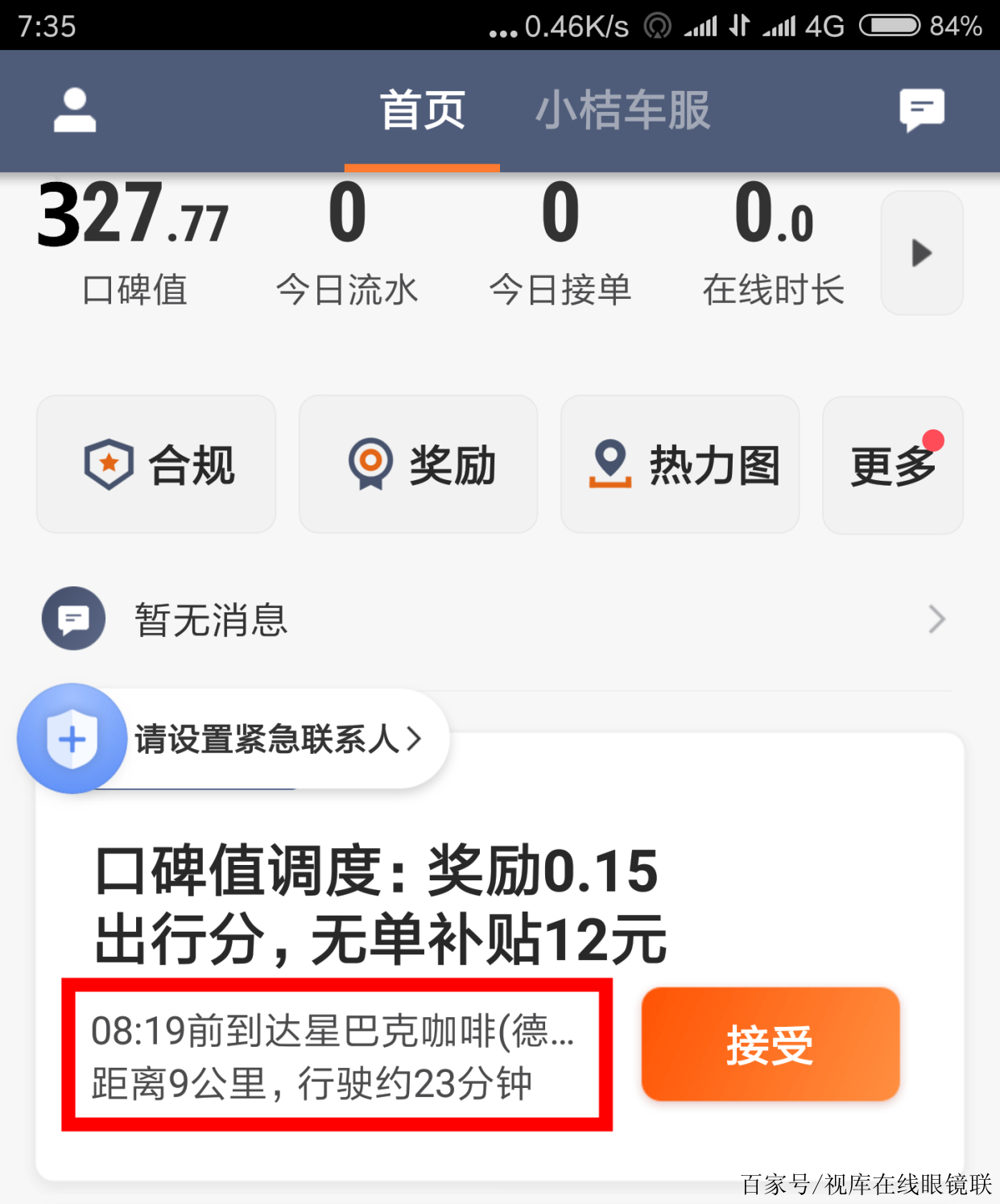 上海滴滴没有双证如何解封，上海跑滴滴没双证抓到怎么办_第1张