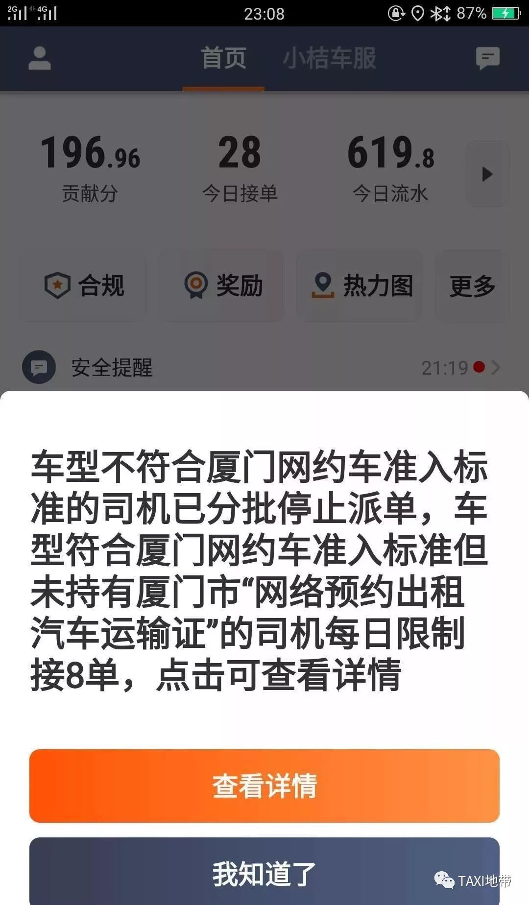 上海滴滴没有双证如何解封，上海跑滴滴没双证抓到怎么办_第1张