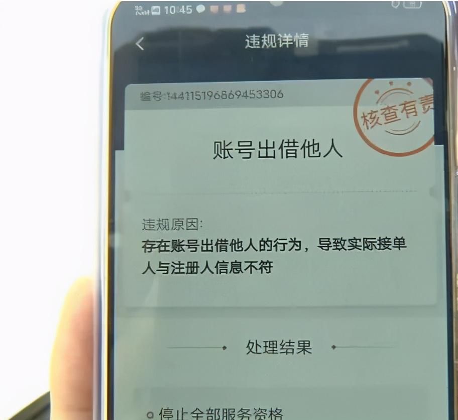 滴滴打车被禁后怎么解封，滴滴快车司机被永久封禁,有什么办法可以解封?_第1张