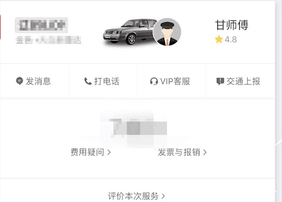 滴滴封号如何解封，滴滴封号解封教程_第1张