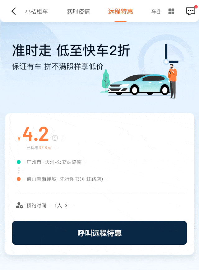 滴滴司机解封神器，滴滴解封器管用吗_第1张