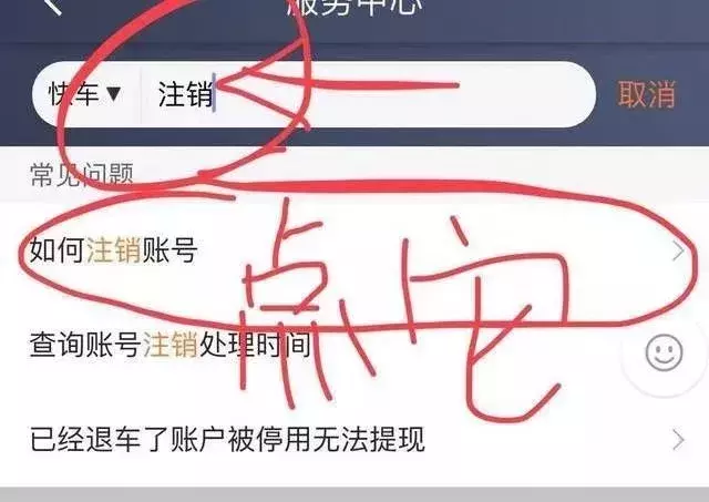 滴滴帐号封禁解封，滴滴账号被永久封禁可以解封吗_第1张