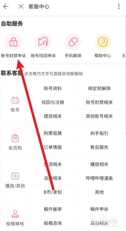 滴滴面对面解封申诉要多久，滴滴内部人员帮你解封_第1张