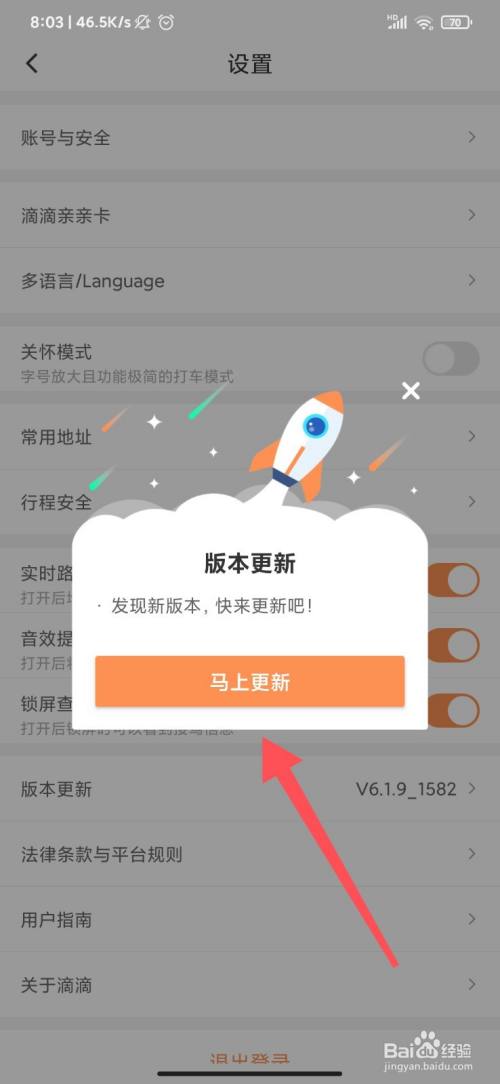 滴滴帐号解封软件,滴滴快车解封软件_第1张 滴滴帐号解封软件,滴滴快车解封软件_第1张