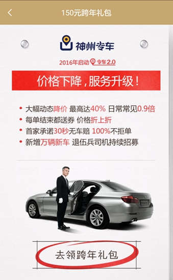 神州专车订单,神州专车订单取消规则_第1张 神州专车订单,神州专车订单取消规则_第1张