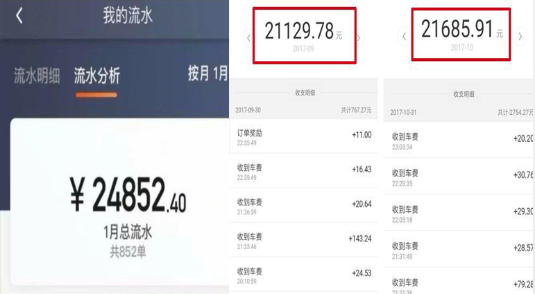 滴滴优步司机加速器，滴滴优步司机最新版本_第1张