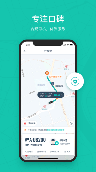 宁海享道出行租赁公司，宁波享道租赁公司_第1张