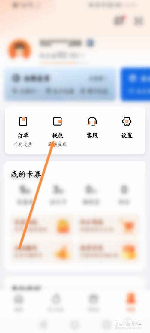 滴滴钱包预计解封，滴滴钱包预计解封时间_第1张