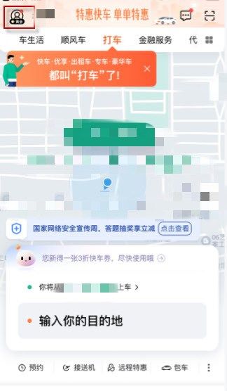 滴滴车主解封后会降服务分吗，滴滴解封了_第1张