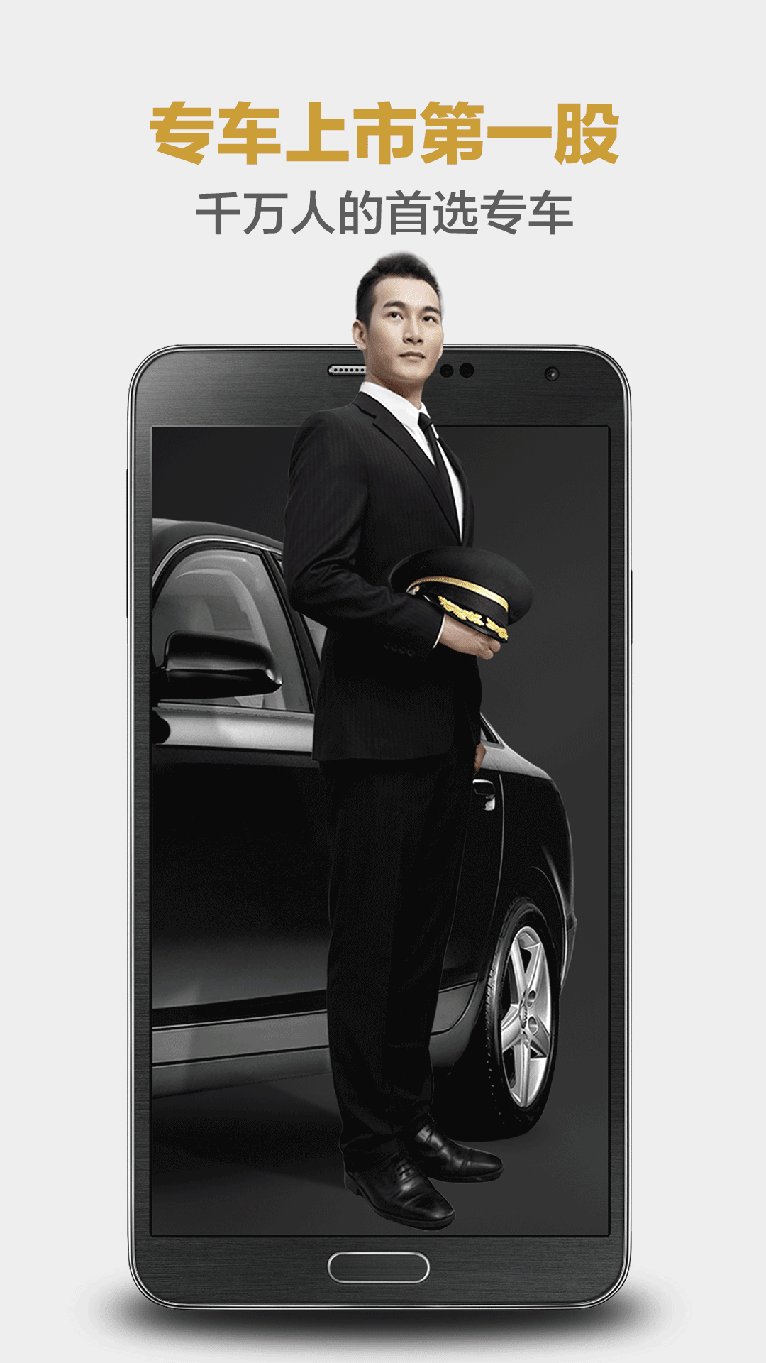 神州专车公司全称，神州专车公司全称是什么_第1张