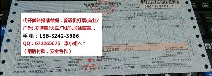 包含高德打车享道出行发票怎么只有行程单的词条_第1张 包含高德打车享道出行发票怎么只有行程单的词条_第1张