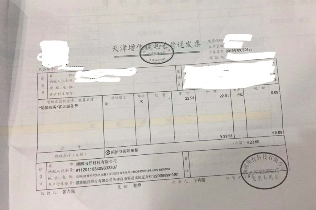包含高德打车享道出行发票怎么只有行程单的词条_第1张 包含高德打车享道出行发票怎么只有行程单的词条_第1张