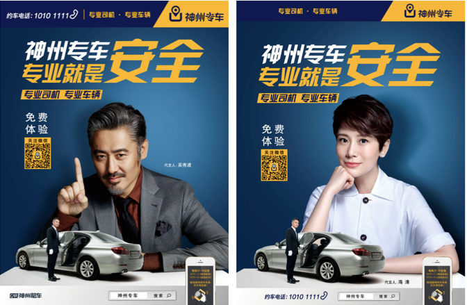 神州专车7座，神州专车7座商务车车型_第1张