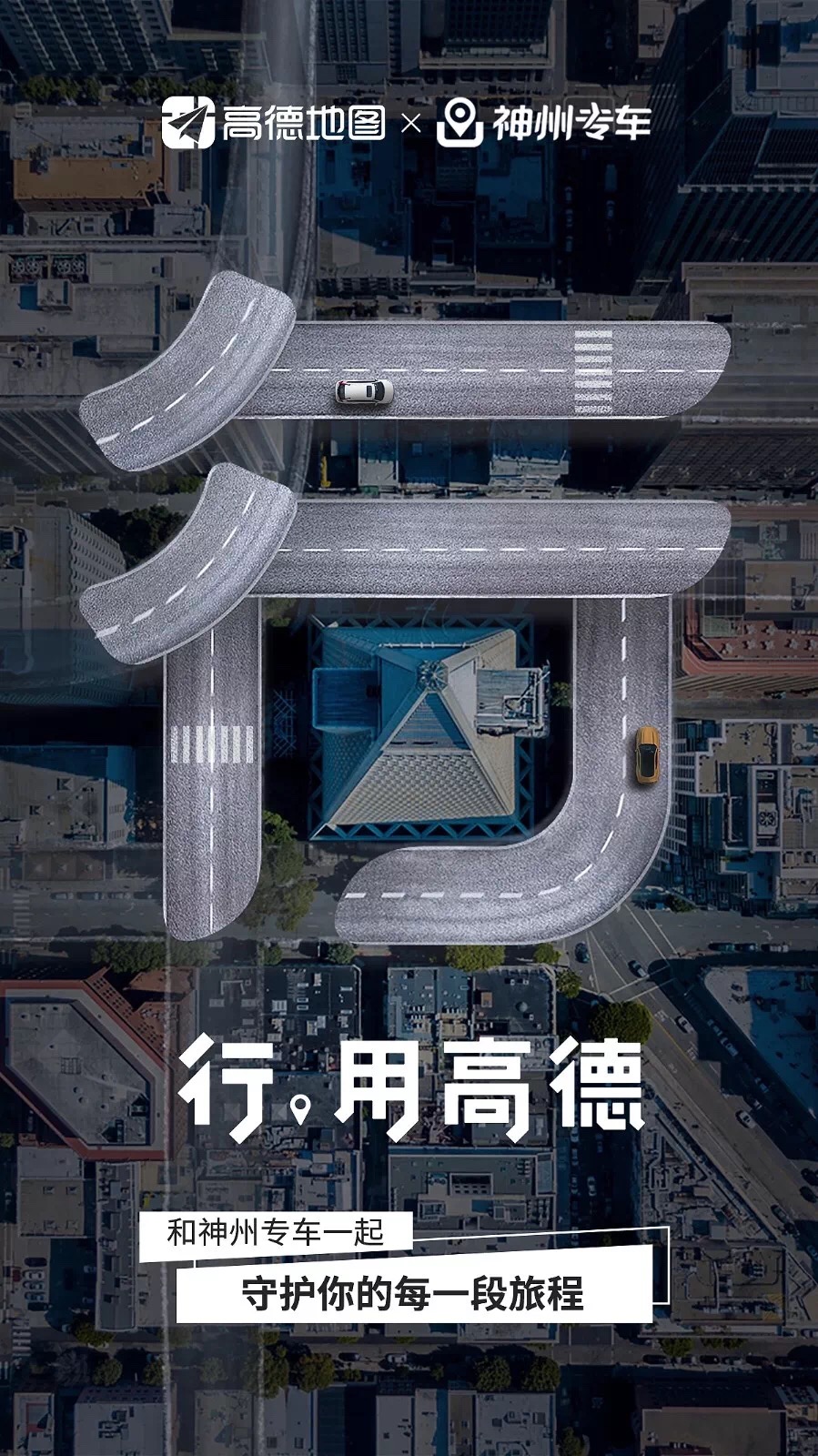 神州专车7座，神州专车7座商务车车型_第1张