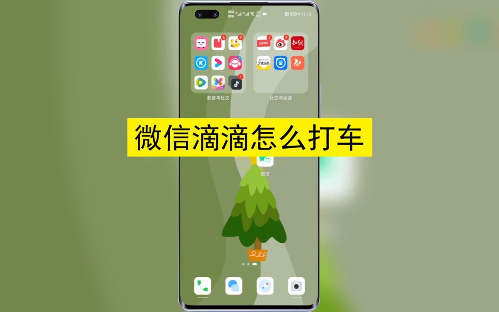 关于微信有人滴滴解封是真的吗的信息_第1张