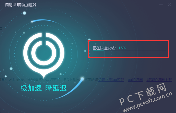 滴滴快车加速器下载安装，滴滴快车抢单加速器免费版_第1张